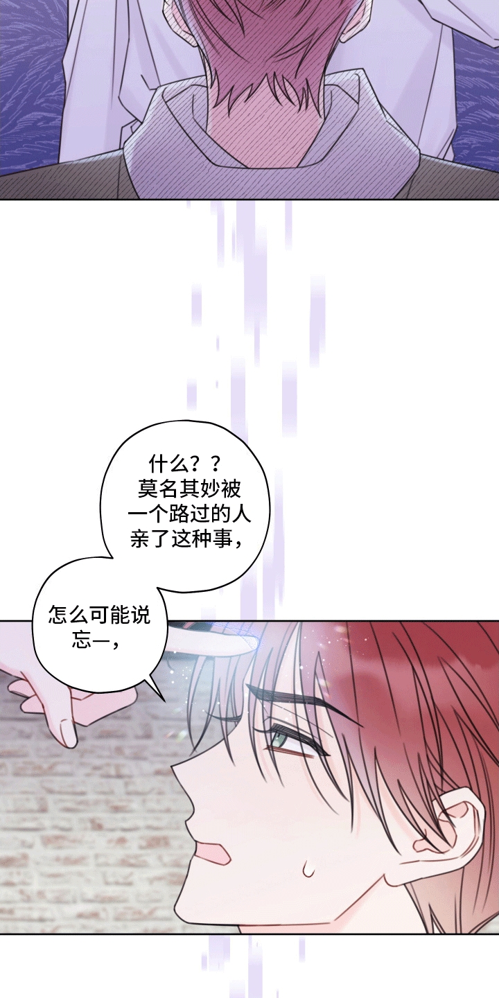 被强行契约之后以贤是攻吗漫画,第3话1图