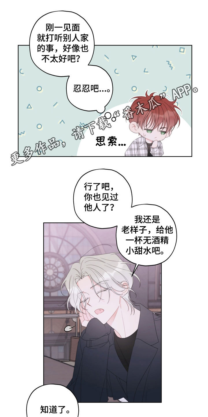 强制契约歌曲漫画,第45话1图