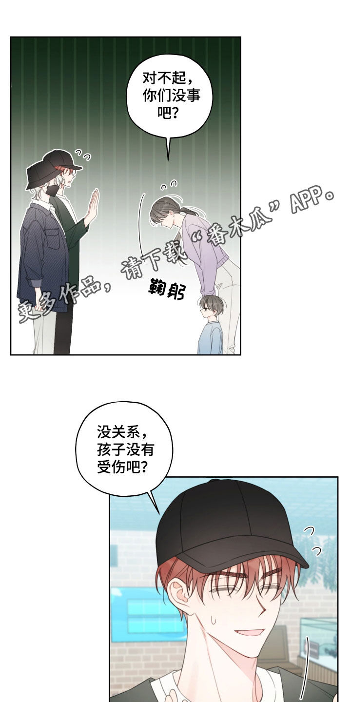 被强行契约之后漫画,第34话1图