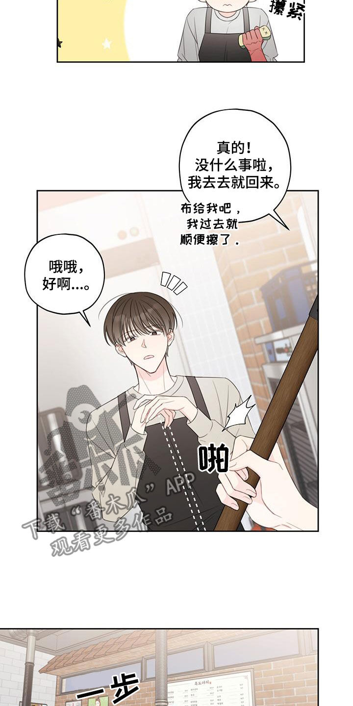 被强行契约之后在哪里看漫画,第15话2图