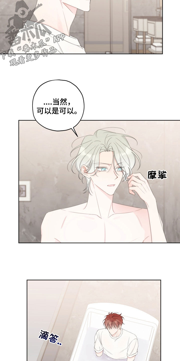 被强行契约之后以贤是攻吗漫画,第36话2图