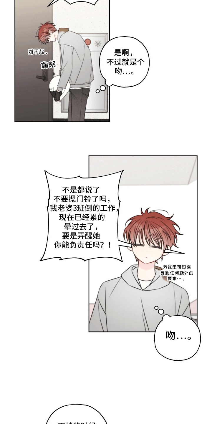 被强行契约之后以贤是攻吗漫画,第4话1图