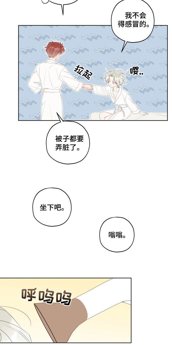 被强行契约之后漫画免费观看漫画,第39话2图