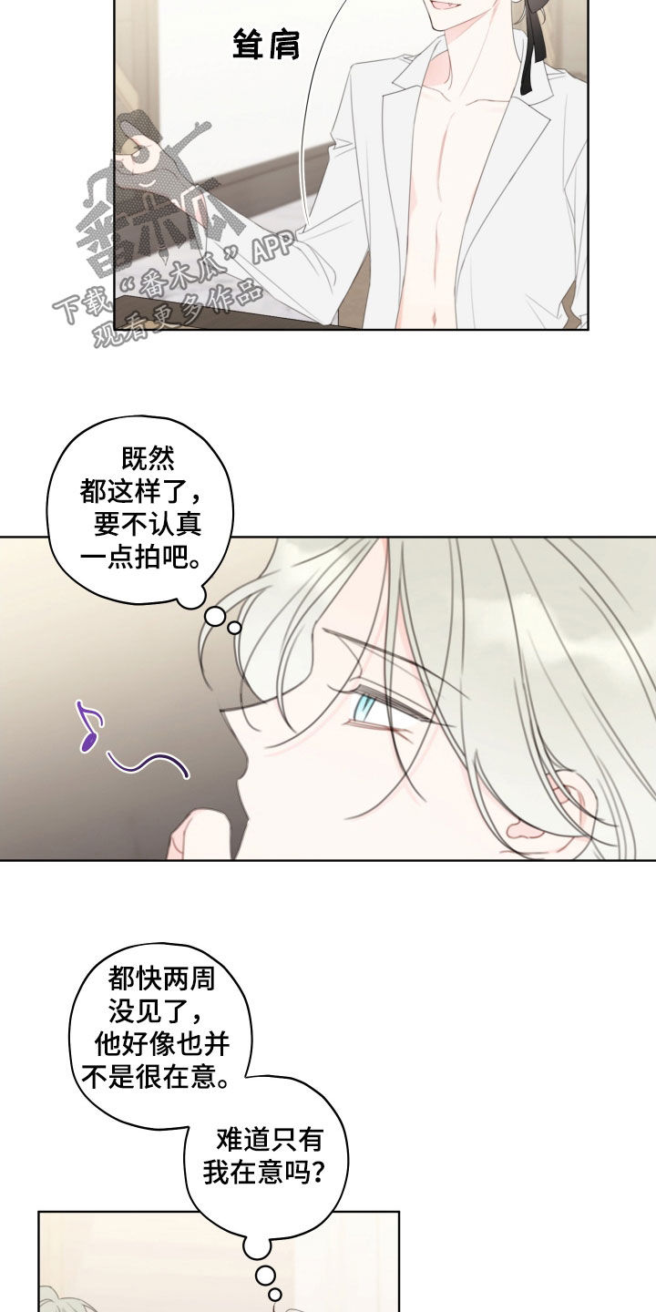 被强行契约之后以贤是攻吗漫画,第42话1图