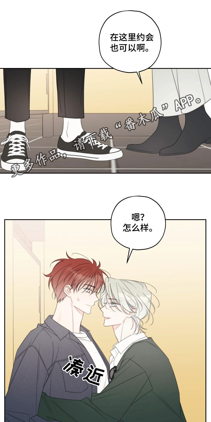 被强行契约之后漫画,第32话1图