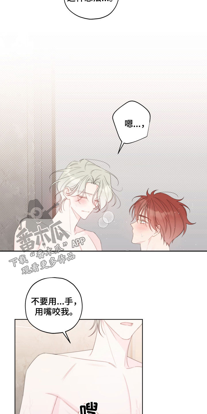 被强行契约之后又叫什么漫画,第37话2图