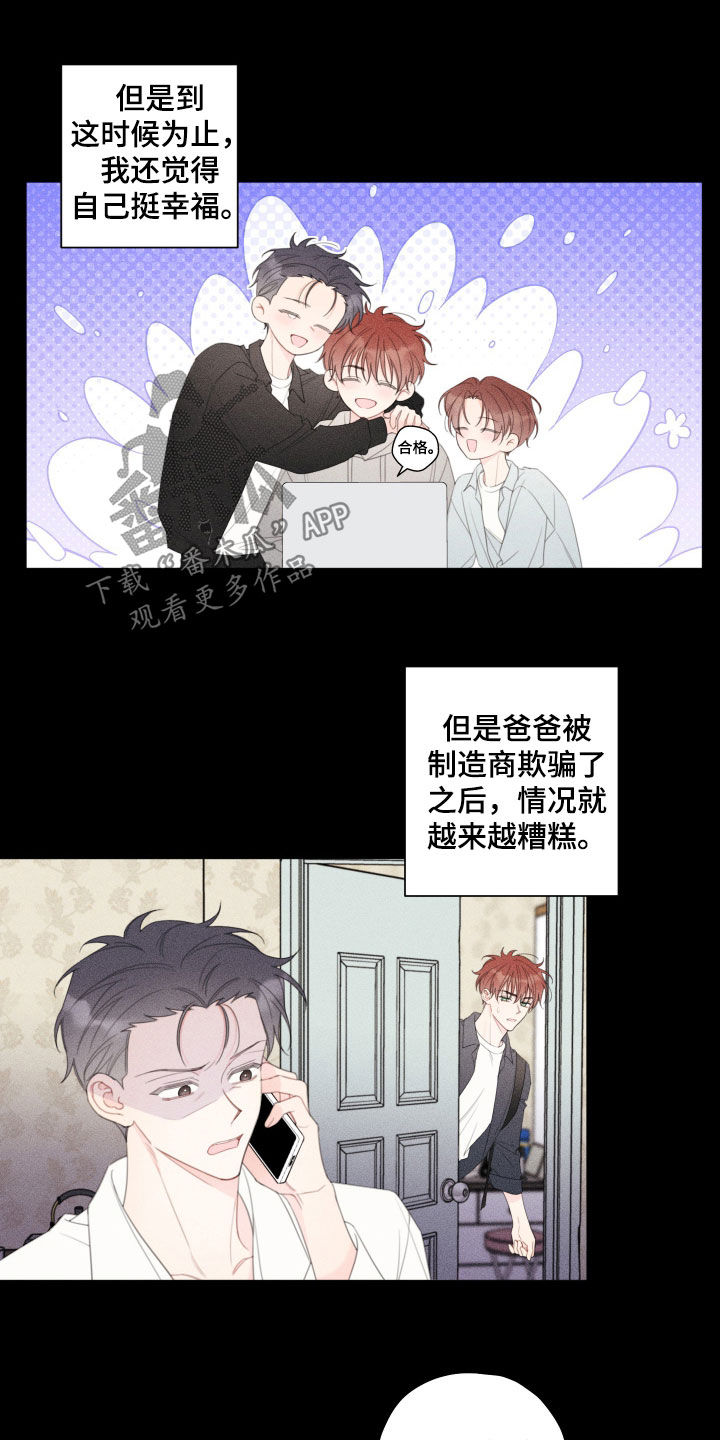 被强行契约之后以贤是攻吗漫画,第46话1图