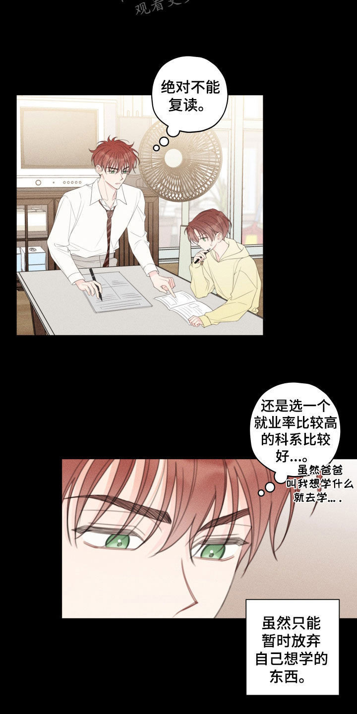 被强行契约之后以贤是攻吗漫画,第46话2图