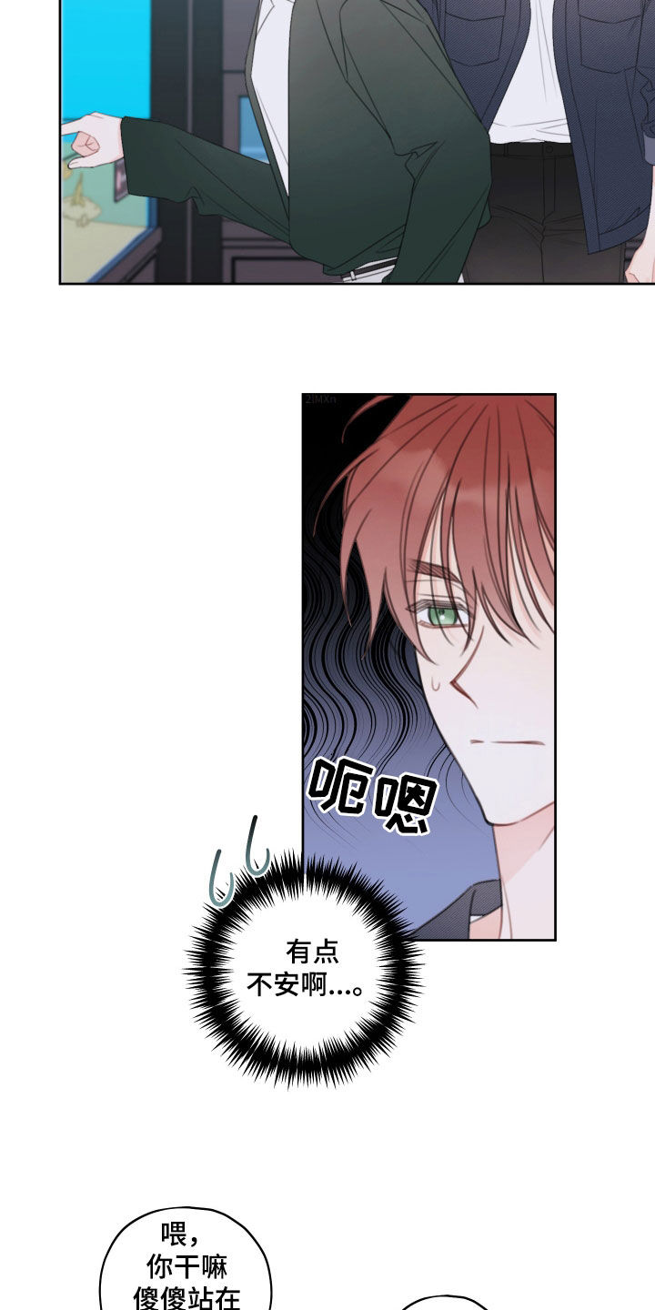 被强行签订契约的魔法师漫画,第30话1图