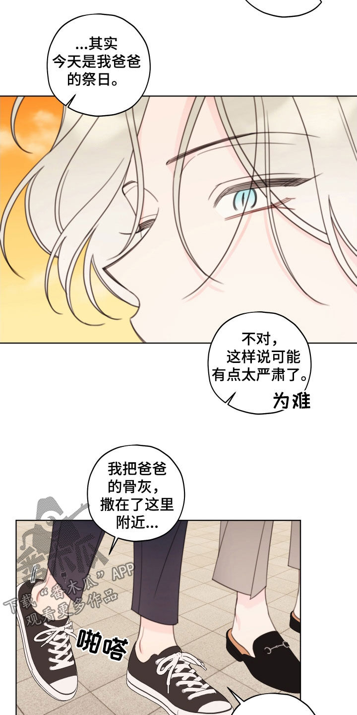 强制契约歌曲漫画,第58话2图