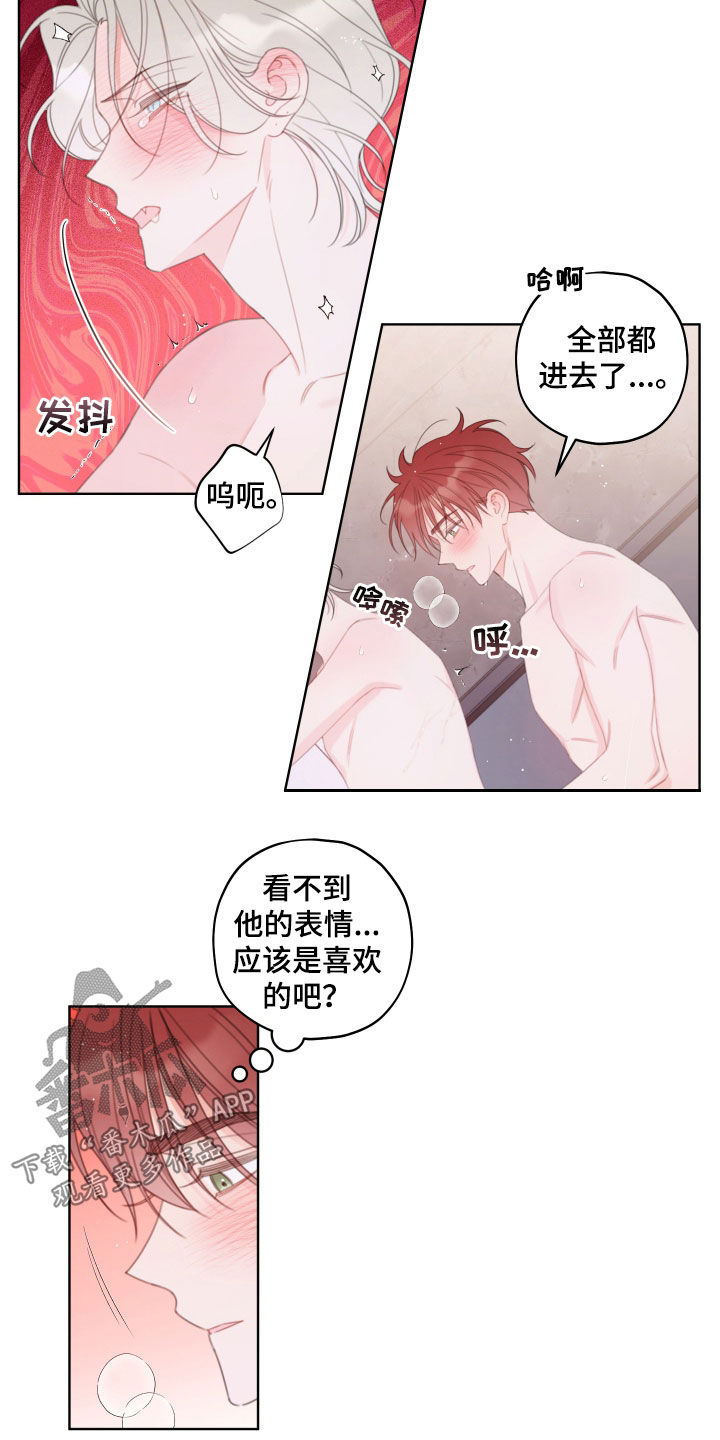 被强行契约之后其他名字漫画,第38话1图