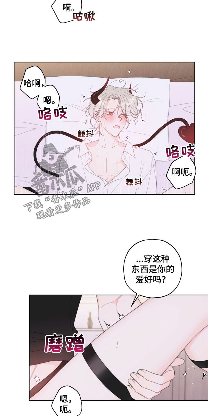 被强行签订契约的魔法师漫画,第51话2图