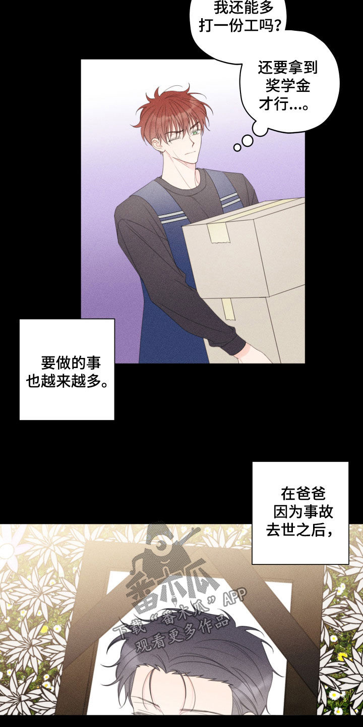 被强行契约之后以贤是攻吗漫画,第46话2图