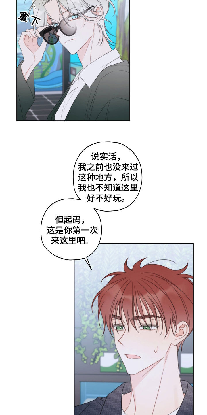 被强行签订契约的魔法师漫画,第30话2图