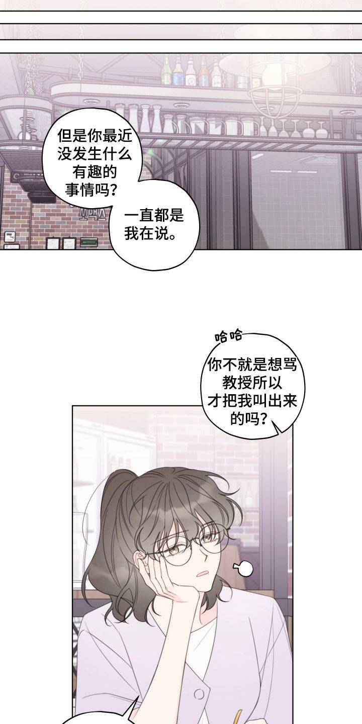 强制契约歌曲漫画,第55话2图