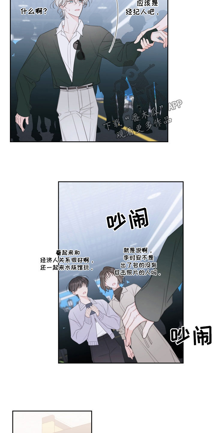 强制契约歌曲漫画,第31话1图