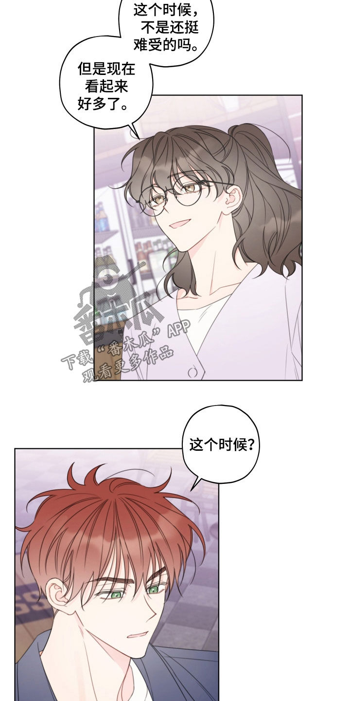 强制契约歌曲漫画,第56话2图