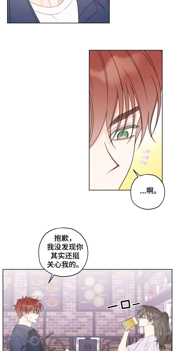 强制契约歌曲漫画,第56话1图