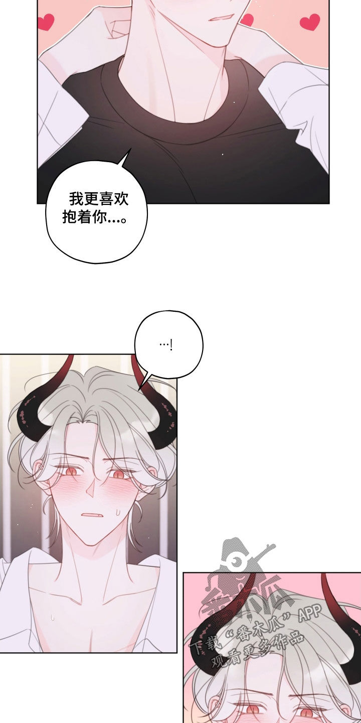 被强行签订契约的魔法师漫画,第51话2图