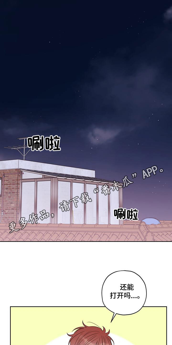 强制契约歌曲漫画,第16话1图