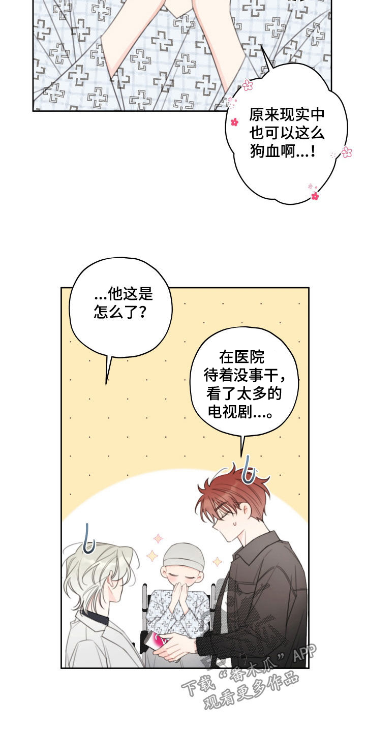 被强行契约之后漫画免费观看漫画,第29话2图