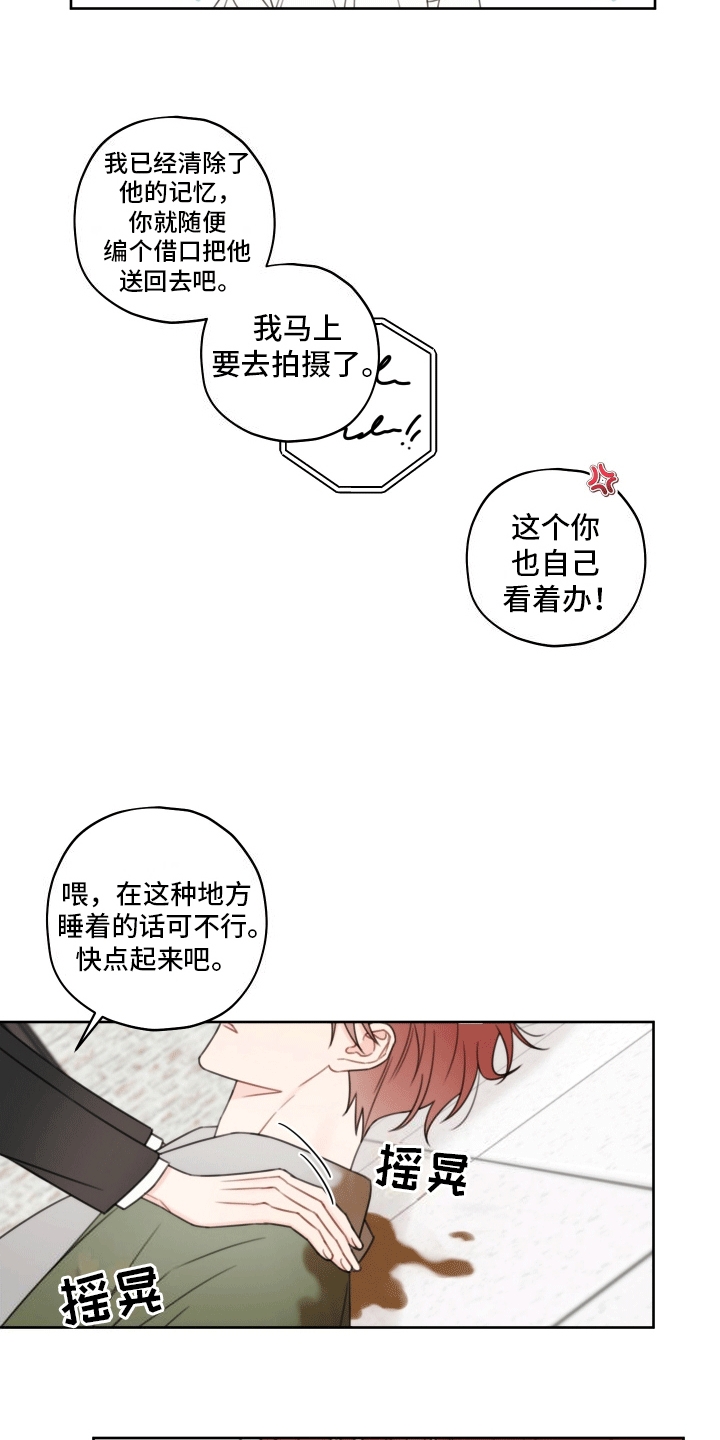 被强行契约之后以贤是攻吗漫画,第3话1图