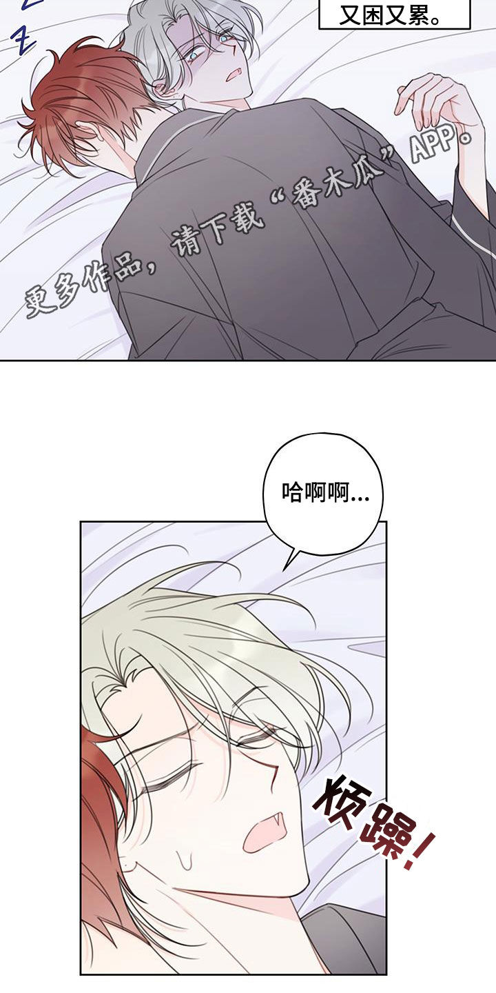 被强行契约之后以贤是攻吗漫画,第21话2图