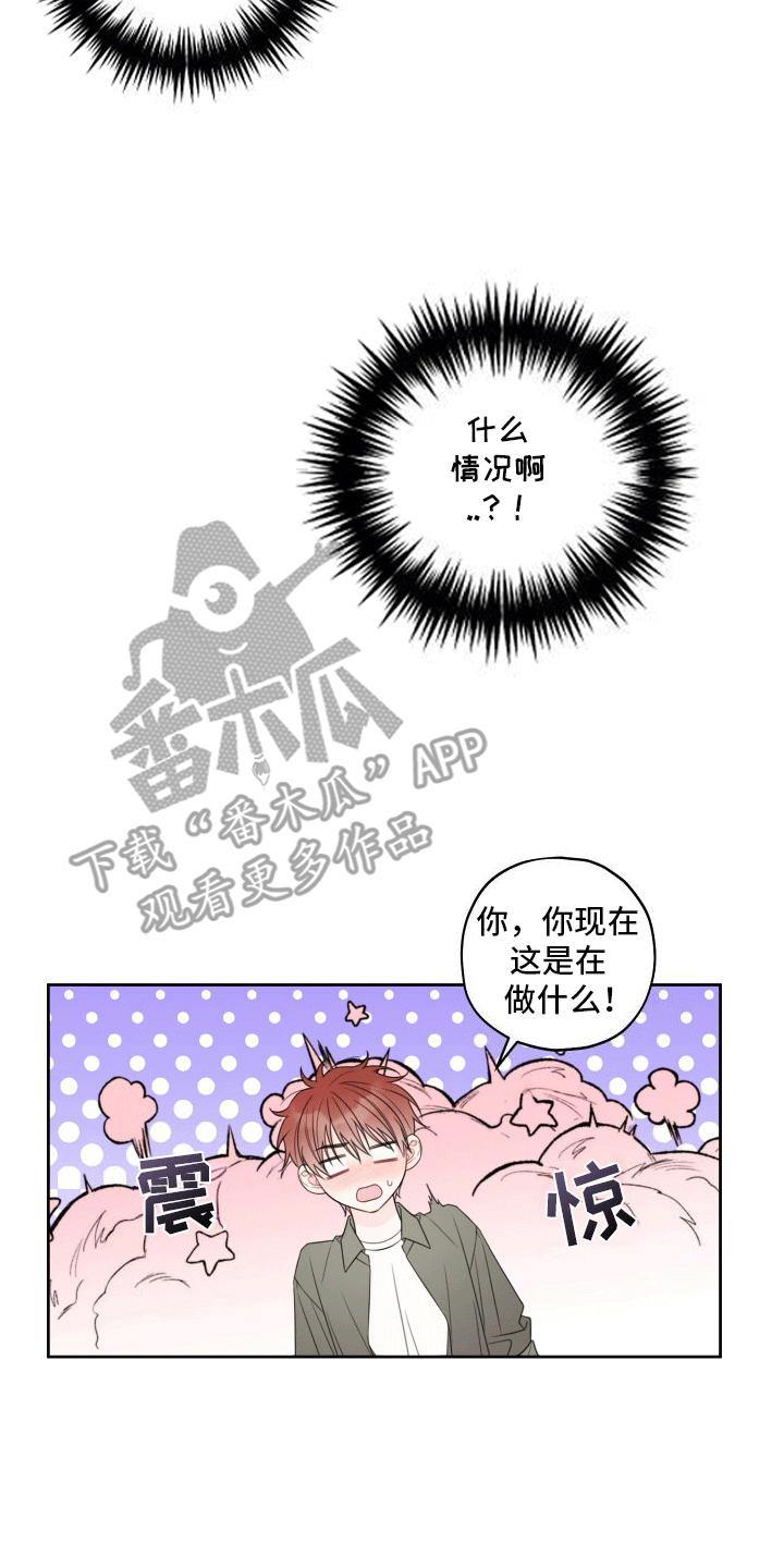 被强行契约之后漫画,第1话2图