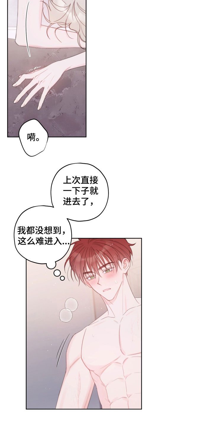 被强行契约之后漫画,第38话2图