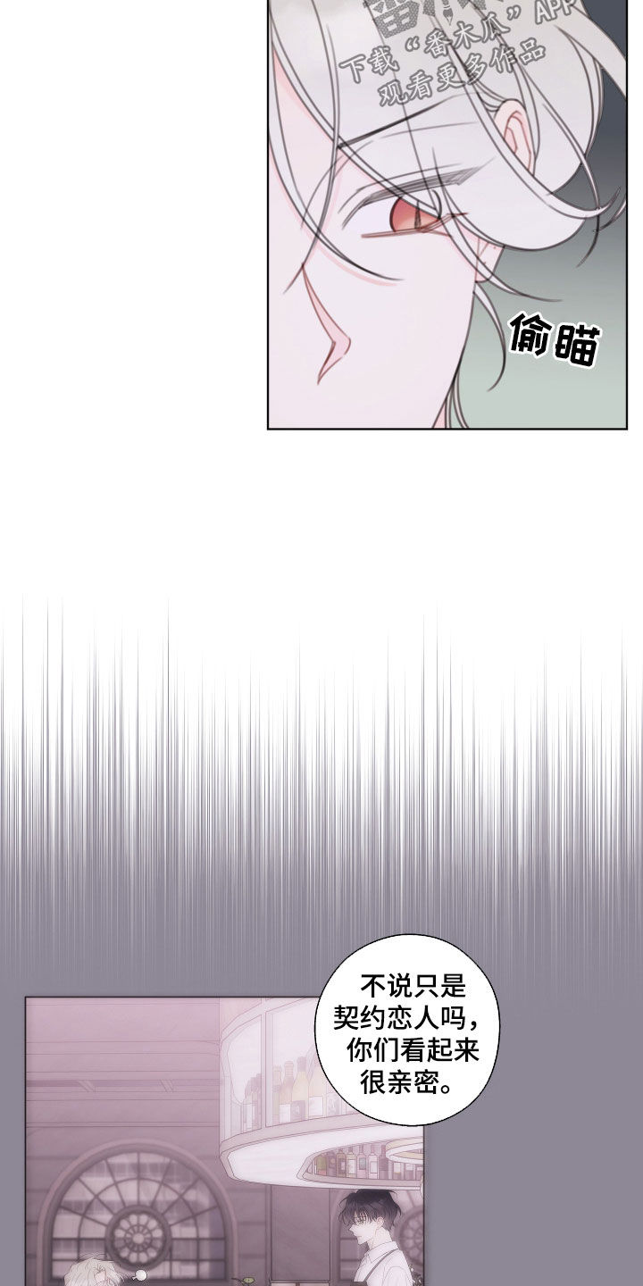 主角被契约的小说漫画,第48话1图