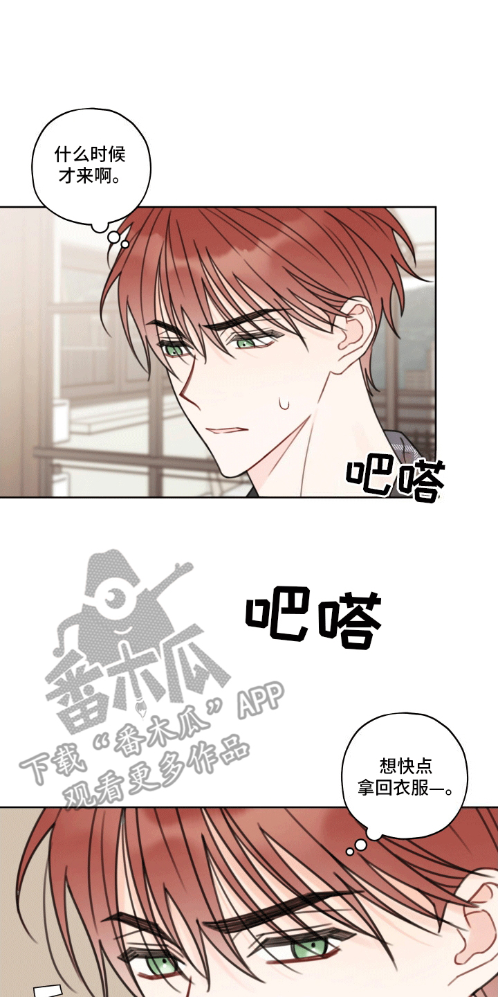 被强行契约之后以贤是攻吗漫画,第6话1图