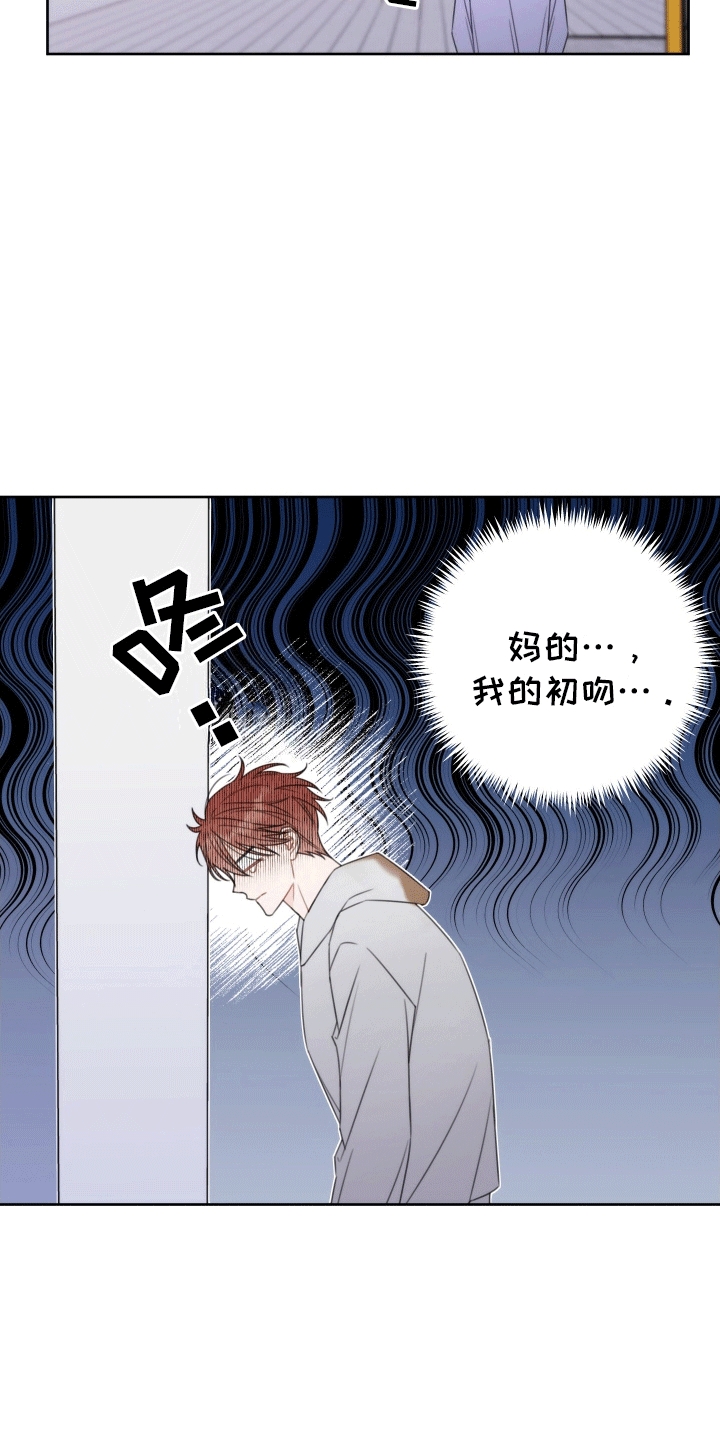 被强行契约之后以贤是攻吗漫画,第4话1图