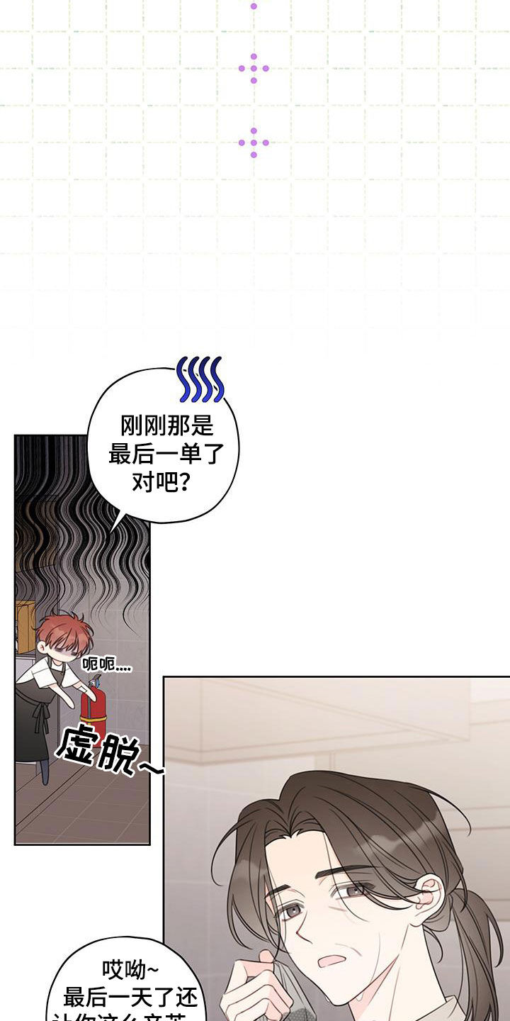 主角被契约的小说漫画,第18话1图