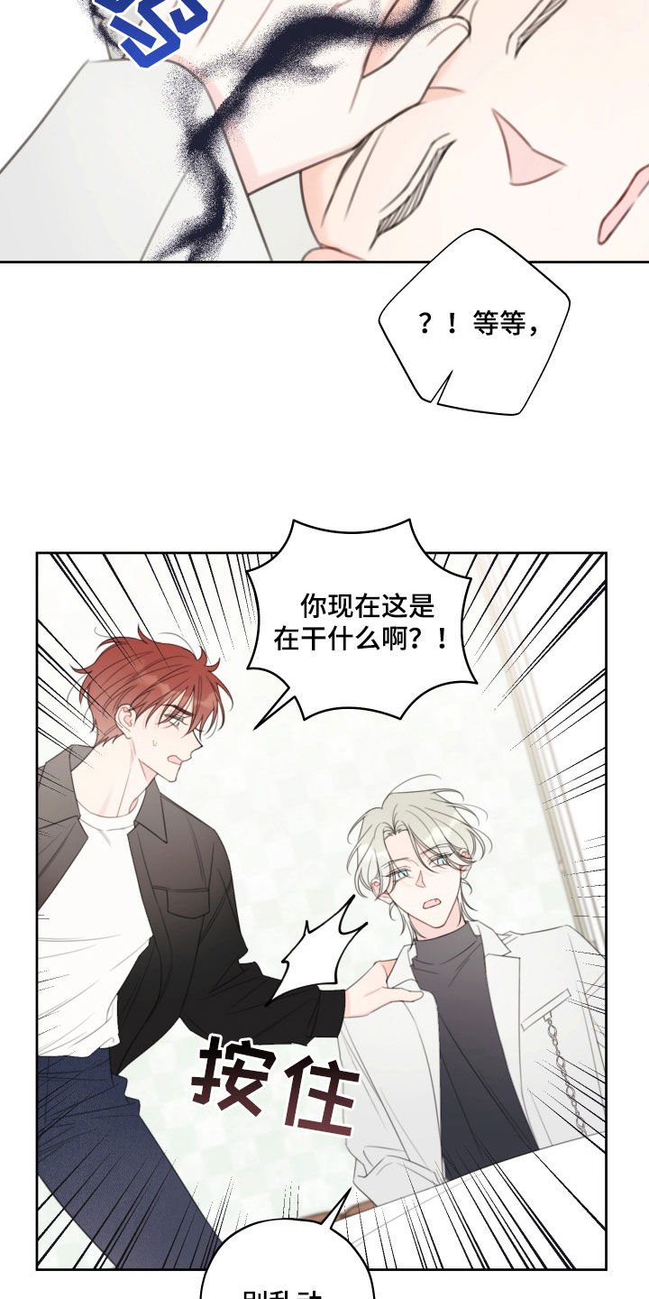 强制契约漫画,第27话1图