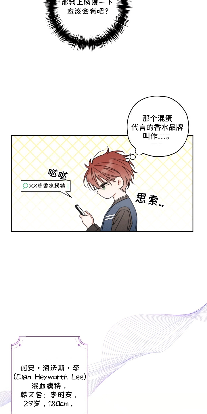 被强行契约之后又叫什么漫画,第5话2图