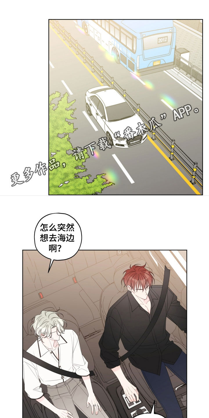 强制契约歌曲漫画,第58话1图