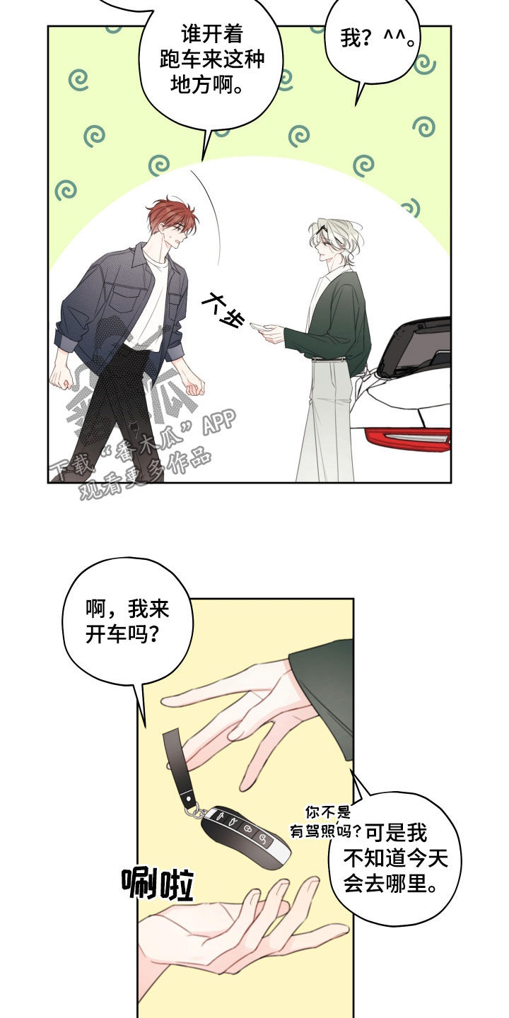 被强行签订契约的魔法师漫画,第30话1图