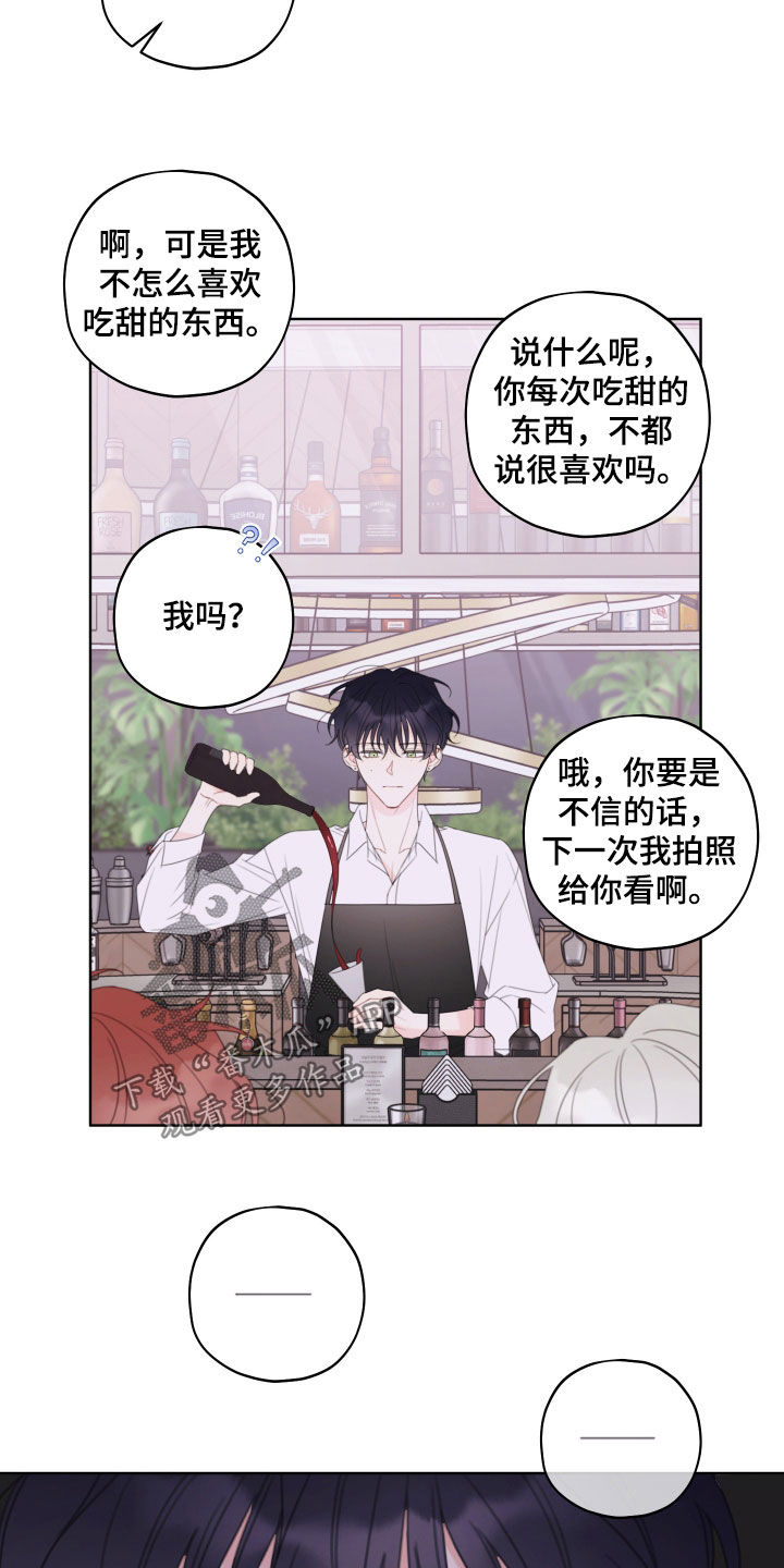 强制契约歌曲漫画,第45话2图