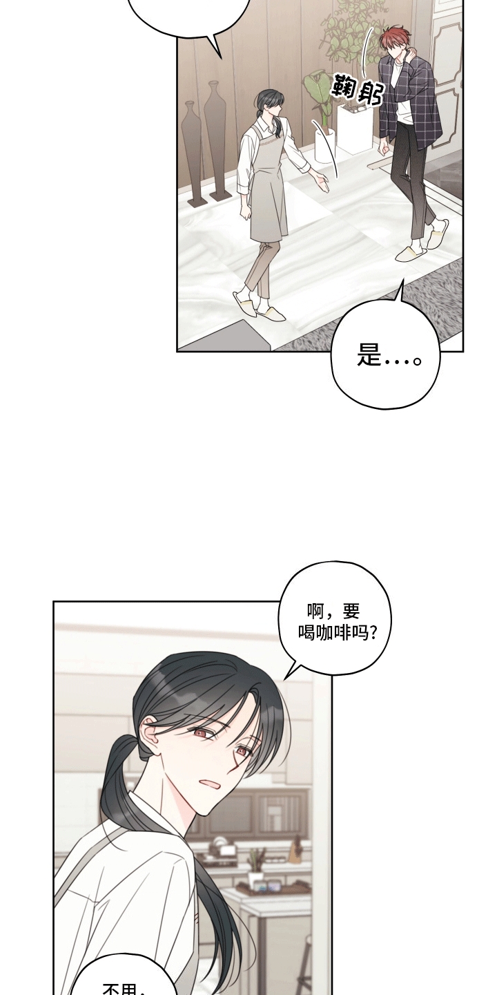 被强行契约之后以贤是攻吗漫画,第6话1图