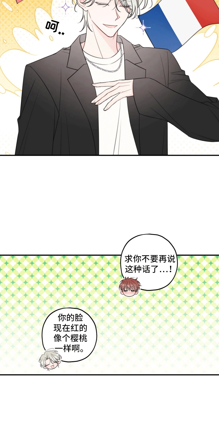 主角被契约的小说漫画,第13话1图