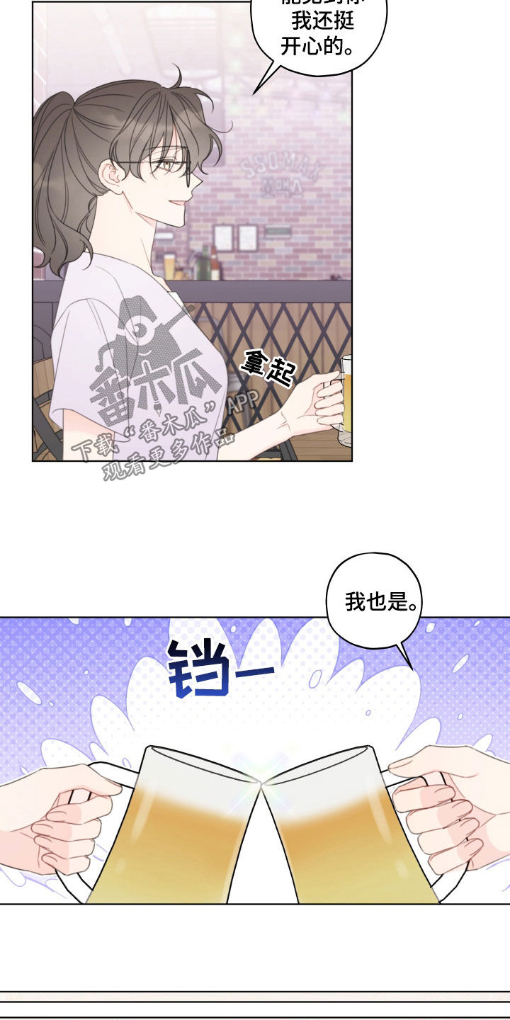 强制契约歌曲漫画,第55话1图