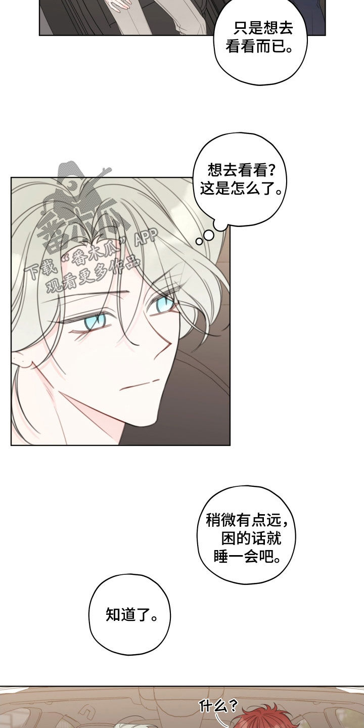 强制契约歌曲漫画,第58话2图