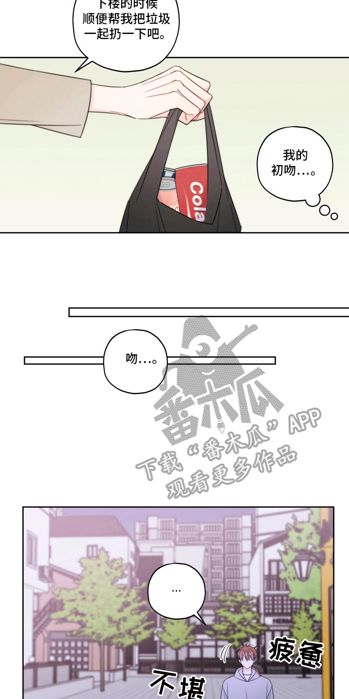 被强行契约之后以贤是攻吗漫画,第4话2图