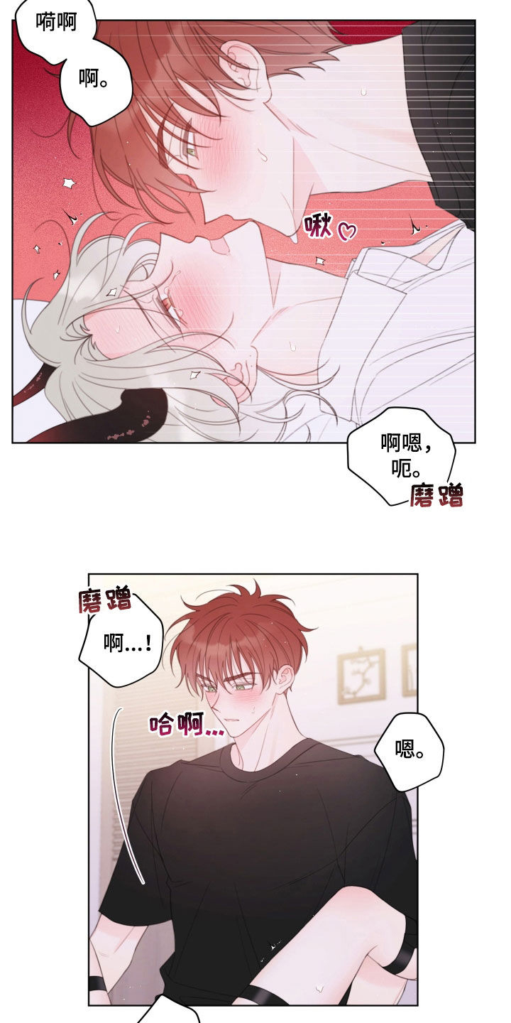 被强行签订契约的魔法师漫画,第51话1图