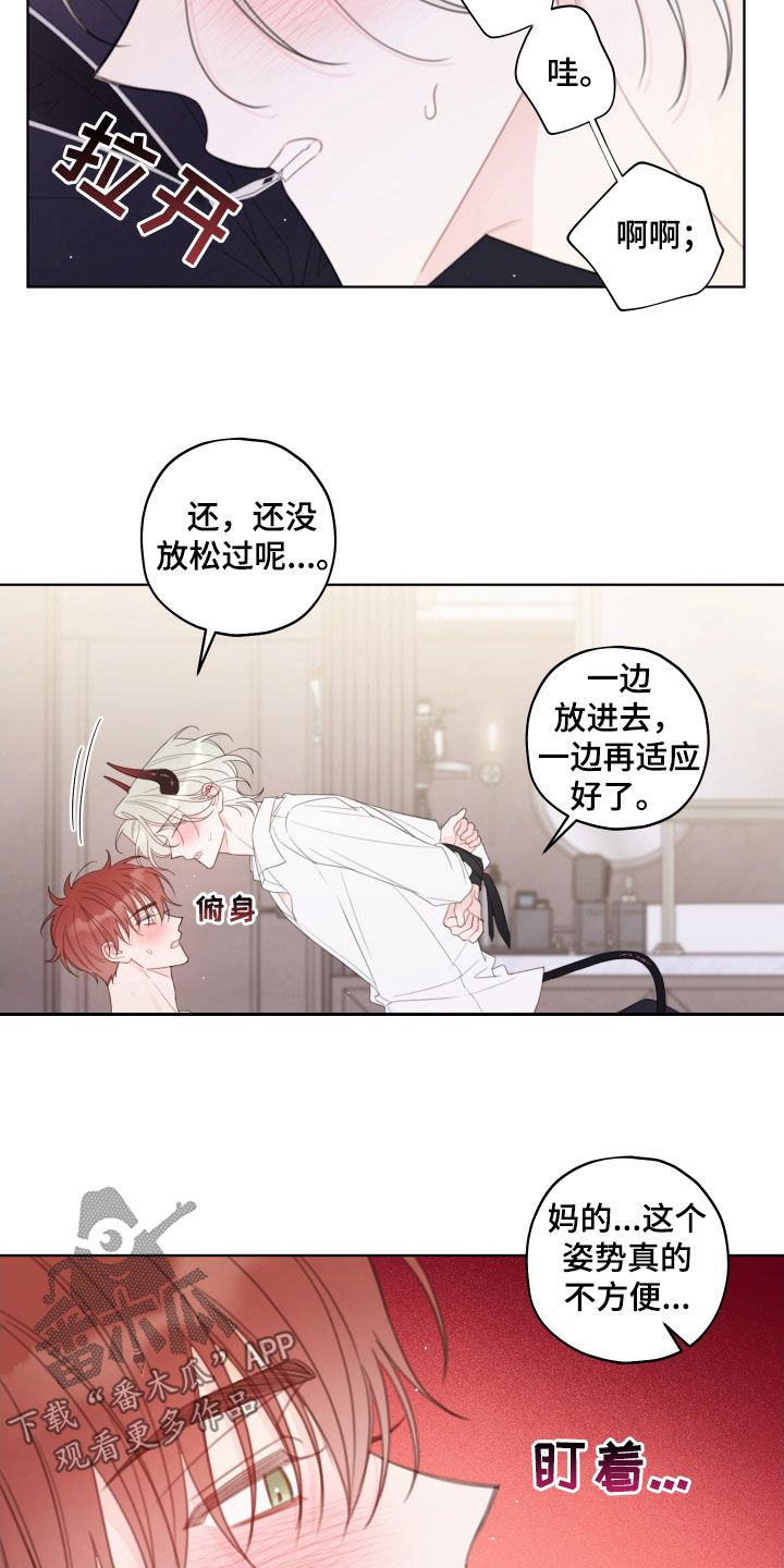 被强行契约之后以贤是攻吗漫画,第50话1图