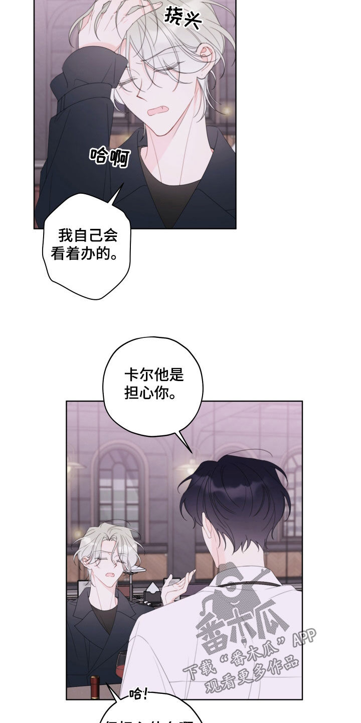 被强行契约之后在哪里看漫画,第45话2图