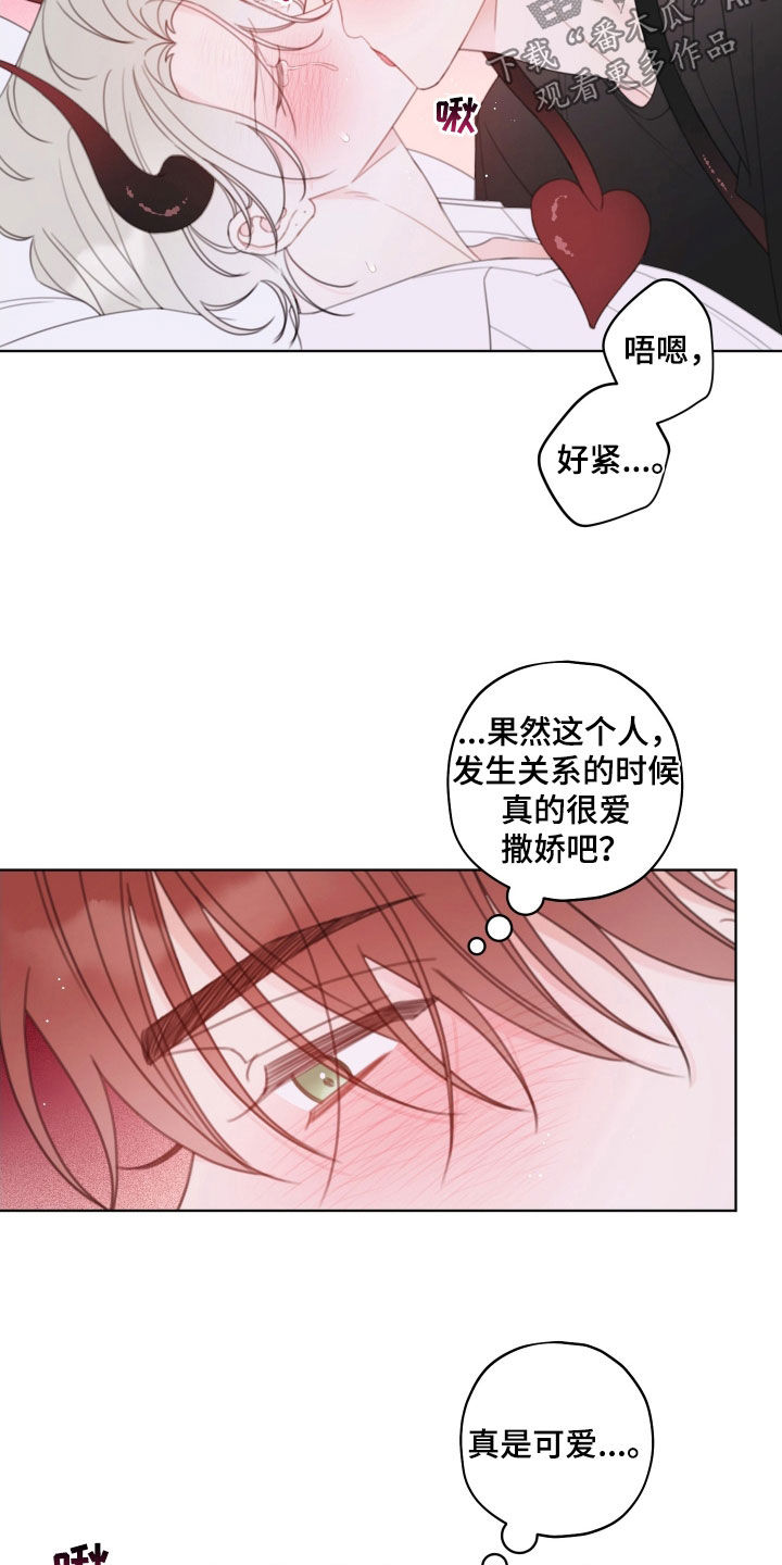 强制契约漫画,第51话1图