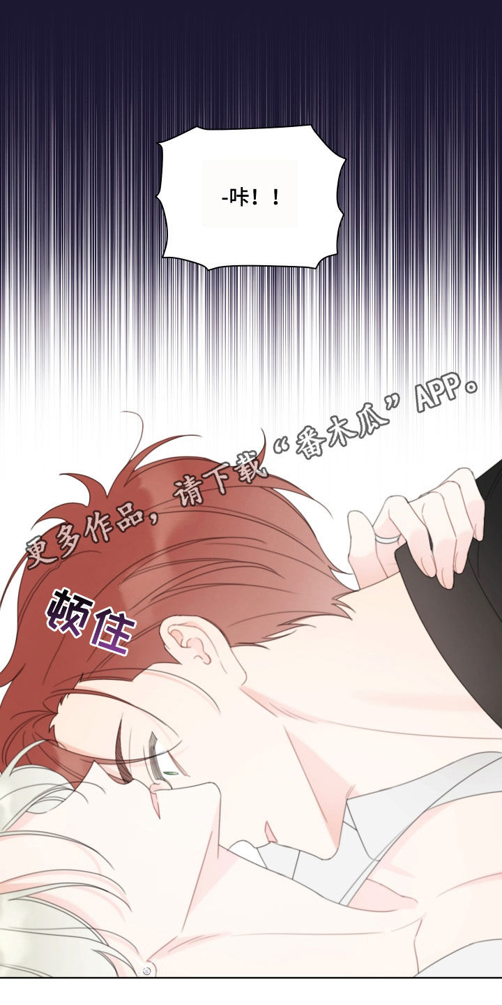 主角被契约的小说漫画,第44话1图