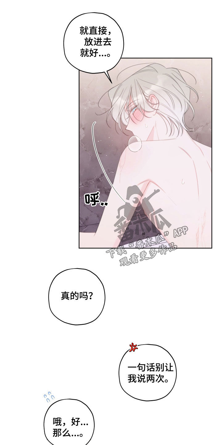 被强行契约之后其他名字漫画,第38话1图