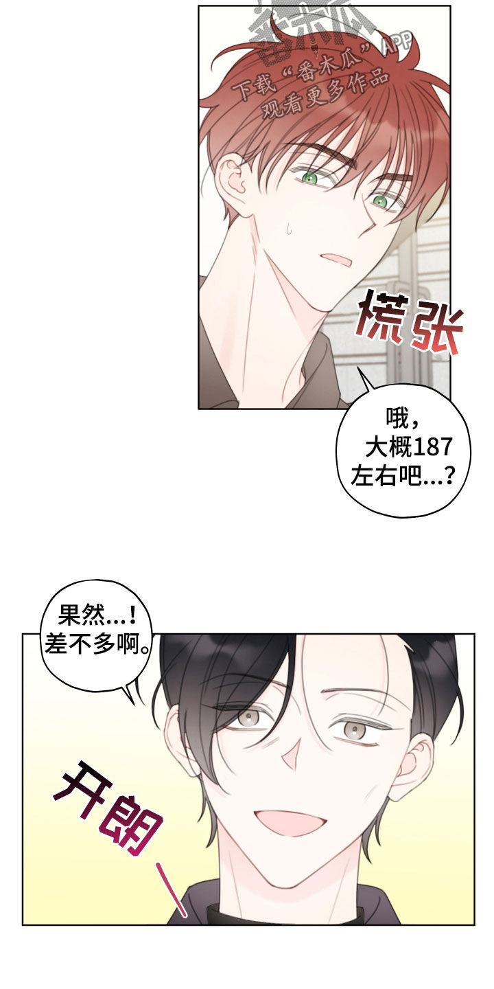 被契约后我成了元帅夫人 格格党漫画,第41话1图